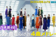 【乃木坂46】「帰り道は遠回りしたくなる」「しあわせの保護色」「シンクロニシティ」「制服のマネキン」「何度目の青空か？」をメドレーｷﾀ━(ﾟ∀ﾟ)━ !!!!!【CDTVライブ！ライブ！】