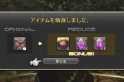 【FF14】ギャザクラ民は5.4で変更された「精選システム」にお怒りのようです