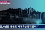 韓国人「日韓関係は破局に向かう恐れがある」歴史歪曲をし国際社会の世論戦展開する日本政府への韓国政府の対処は？　韓国の反応