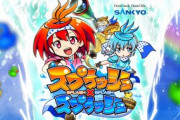 SANKYOオリジナルコンテンツ『スプラッシュ×スプラッシュ』が始動！！スプスプって略せばいいのかな？