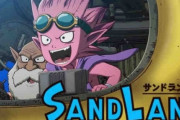 映画は爆死してしまった『SAND LAND』まさかのシリーズアニメ化決定！！鳥山明考案の新たな物語が描かれる