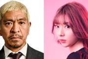 日テレnews zeroのMC「松本人志は性被害者を二次被害に追い込んでいる。もう松本で笑えない」