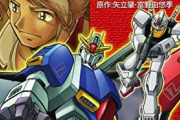 「機動戦士ゼータガンダム1/2」とかいう名作を読みました
