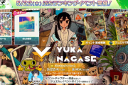 【オンゲキ】(25/05/22)「長瀬有花」ぷちランキングイベント、「名取さな(第3弾)」コラボイベントが開催！ 追加楽曲に「オレンジスケール」等3曲が登場！！