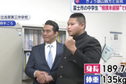 189cm135kgのサッカー少年(15)、巡業を見に行ったらその場でスカウトされ角界入り
