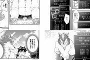 【画像】この漫画のなろう主人公、倫理観狂っててワロタ
