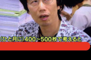 日本「アニメーターが中国に3倍の月給で引き抜かれてる こんなのが許されるのか…？」