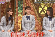 【日向坂46】格付一問目は「ワイン」かとしがかましてますｗｗｗｗｗｗｗｗｗｗｗｗ