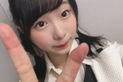 【NMB48】三宅ゆりあちゃん、ちょっと色気を出す「こういうの好きなんやろー？」ｗｗｗ