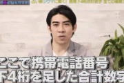 【悲報】日本さん、令和の時代にアホみたいなオカルト番組を放送してしまう【画像あり】