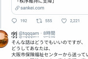 【悲報】大阪市、コロナ陽性者への書類の裏面が葬儀屋の広告だったため炎上ｗｗｗｗｗｗｗｗｗｗ