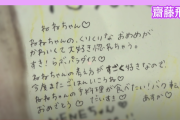 齋藤飛鳥とかいういちごみるく時代を定期的に晒される女ｗｗｗ【乃木坂46】