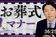 【Youtube】中田敦彦さん、死にそうwww