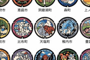 【画像】北海道に設置されるポケモンのマンホールがかわいいと話題に