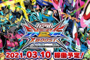 【ガンダム】クロスブーストのオープニングムービーがカッコいい！3月10日から稼働開始！