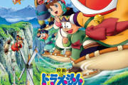 父親「ドラえもんの映画借りてきたぞ〜」　彡(^)(^)「！！」ﾄﾞﾀﾄﾞﾀﾄﾞﾀﾄﾞﾀ(階段を駆け上がる音)
