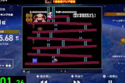 『ファミコン世界大会』ドンキーコング1位のプレイングが衝撃的すぎる！！　こんなバグ技あったのか……