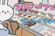 【悲報】ケーキ屋「もうケーキ作りたくない。ただでさえ赤字なのに値上げしたら売れない」
