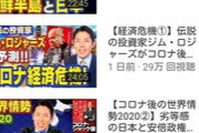 No.1芸能人ユーチューバー中田敦彦さん、急に日本叩きをしだす