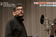 庵野秀明「まぢ無理、病みそう」　宮崎駿「庵野、風立ちぬで良い仕事あるから気分転換にどうだ？w」・・・・