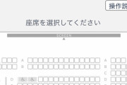 映画館「1800円です。スマホ禁止、トイレ行けません、近隣の席に座る人は運です。」←未だに人気な理由