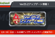 【悲報】「バカじゃねえの」運営さん、アプデで『とんでもないモノ』を追加してしまうｗｗｗｗｗｗｗｗ【モンスト】