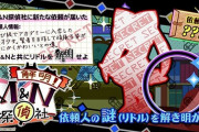 【ポップン】(21/04/01)「解明！MN探偵社」に楽曲追加！ 今回の追加楽曲にはQMAから「Milky Way Star(Extended Ver.)」が登場！！