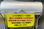 【悲報】ワイ、スーパーで知らんおっさんに怒られる