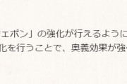 【グラブル】11/9のレヴァンス武器強化で覚醒Lv上限が20に上昇！「特殊武器強化」ページでの強化なことから素材に砂を要求するのでは？と訝しむ騎空士たち