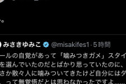 蓮舫氏、今度は犬笛！自分への批判ポスト探して引用リポスト ⇒ 支持者が突撃