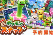 【朗報】Amazonランキング8位に『Newポケモンスナップ』がランクイン！！『スーパーマリオ 3Dワールド ＋ フューリーワールド』も現在10位と好調