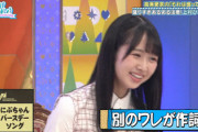 【日向坂46】上村ひなの、相変わらず変化球だった