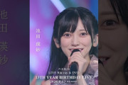 【動画】乃木坂46 – 太陽ノック LIVE Blu-ray＆DVD「13th YEAR BIRTHDAY LIVE」発売中！#乃木坂46 #乃木坂46_13thBDL発売中