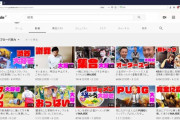 【悲惨】元祖トップyoutuberの末路ｗｗｗ