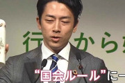 【アホパヨク】国会審議へのマイボトル持ち込み、野党が反発し白紙に…　ネット「こんなことまで反対する野党…「税金ドロボー」と言われて当然