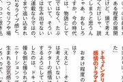 チェンソーマン作者「今の時代の読者が見たいのは、練られた物語ではなく作家性」