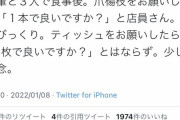 【悲報】松本人志さん、くっそ滑ったツイートを削除してしまう…