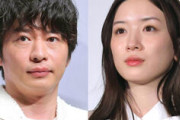 【悲報】永野芽郁さん、まさかの田中圭は浮気相手だった模様ｗｗｗｗｗ