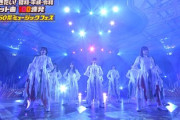 【櫻坂46】山下瞳月が不在！？『承認欲求』パフォーマンスの模様がこちら【テレ東フェス2023】