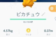 【ポケモンGO】ポケスト申請「私怨やマイルールで否認する奴」のせいで”否認されたらとりあえず通報”という流れが出来てしまう