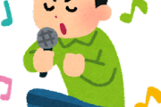 【はえ～】3大ヒトカラあるある「曲が思いつかない」「歌と歌の間の静寂」