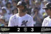 佐藤・友杉・池田3連打きたぁっぁあぁあ！ロッテ逆転！！