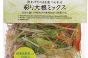 「カット野菜」ってコスパ最高だよな