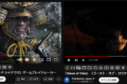 【ゲーム】ゴーストオブヨーテイとアサクリシャドウズの比較が残酷すぎる件