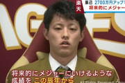 楽天 辰己選手 将来的にメジャー挑戦宣言