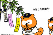 オリックスファンやがずっと言いたかった言葉がある