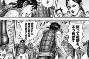 『キングダム』の飛信隊、桓騎将軍にブチ切れる