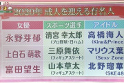 【SKE48】北野瑠華、テレビに完全に見つかる！