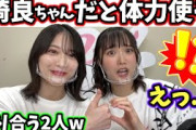 森田ひかる、配信が増本綺良とペアだと聞いて覚悟を決めてくる..ｗ【文字起こし】櫻坂46