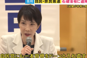 自民支持層、気づく「石破辞めさせる必要なくね？根本の問題は石破じゃない」
